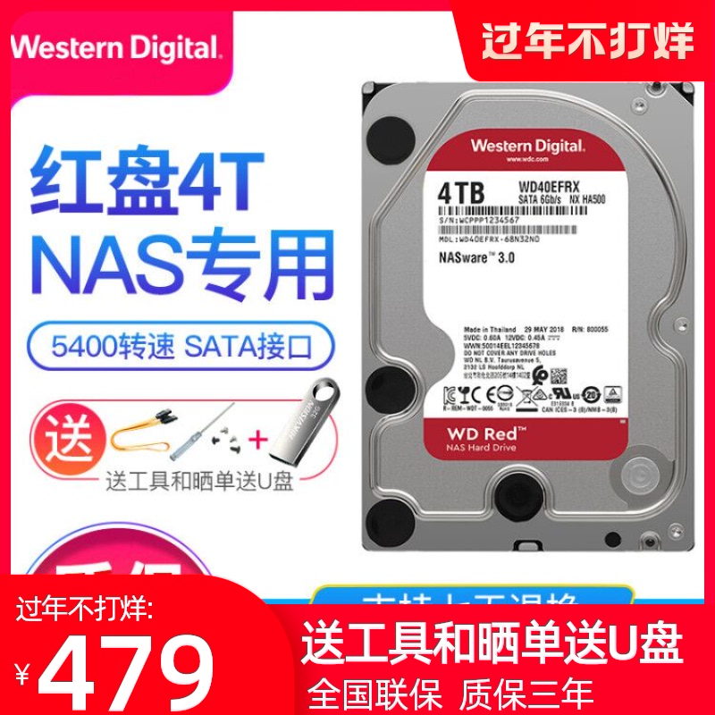 Normal Delivery Wd Western Digital Red Disk Nas Storage Server Hard Drive 3 5 Inch 2t 4t 6t 8t 10t 12t 14t Desktop Computer Mechanical Hard Drive Normal Delivery Wd Western Digital Red Disk Nas Storage Server Hard Drive 3 5 Inch 2t 4t 6t 8t 10t 12t 14t Desktop Computer Mechanical Hard Drive