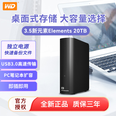 WD Western Digital 10T 20T мобильный жесткий диск большой емкости 4T 8t 10t 22t 24t механический жесткий диск USB