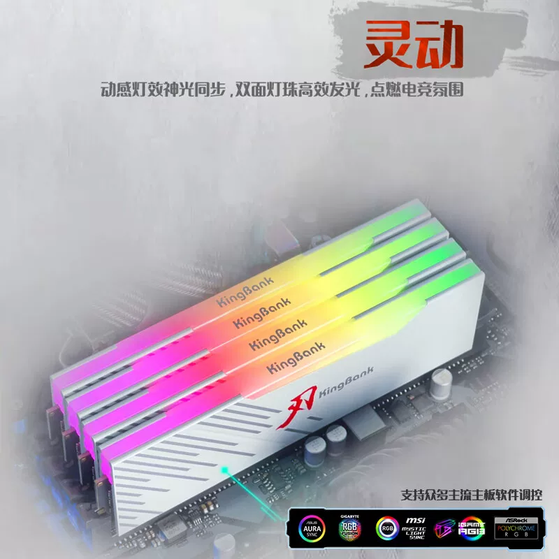 Jinbaida DDR4 настольная светящаяся память blade RGB лампа 3200 3600 4000 8G 16G×2 синхронизация божественного света