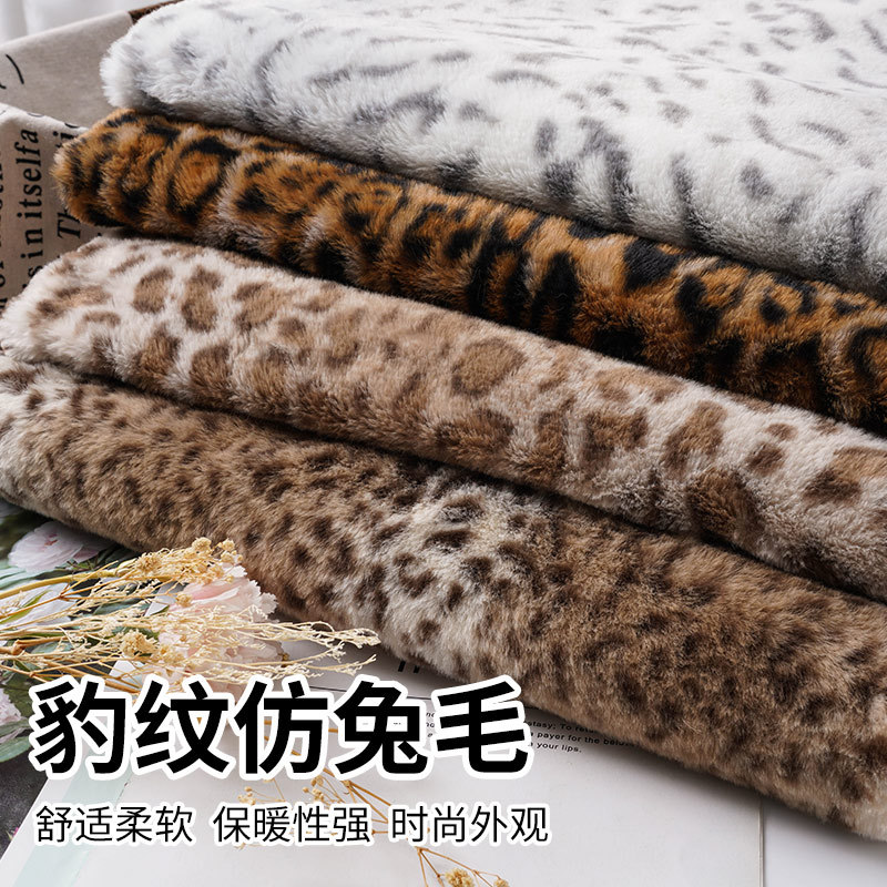 Imitation Rabbit Fur Fabric Thickened Leopard Print Plush Fur Coat Performance Costume Display Background Cloth Artificial Fur Material