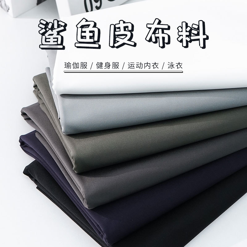 Shark Skin Fabric Four-Way Stretch High-Elastic Maternity Pillow Sports Pants Yoga Wear Swimsuit Swim Trunks Sweat-Absorbent Quick-Drying Fabric Shark Skin Fabric Four-Way Stretch High-Elastic Maternity Pillow Sports Pants Yoga Wear Swimsuit Swim Trunks Sweat-Absorbent Quick-Drying Fabric