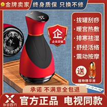 TV with the same Concorde 100 Cupping Scraping Treasure Electric Scraping Instruments Cupping Plucking Scraping Treasure Dredge and Meridian Scraping electrical appliances