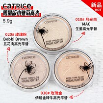 catrice flour cake high light accompanied by high light ginger flatteed flower embossed unicorn fine sparkling pearls light