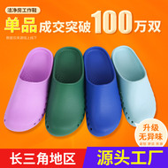 Giày phẫu thuật, dép đi trong phòng mổ cho nam và nữ, chống trượt bác sĩ Bao Đầu, y tá, giày lỗ thí nghiệm làm việc trong phòng giám sát dép nhựa quai hậu