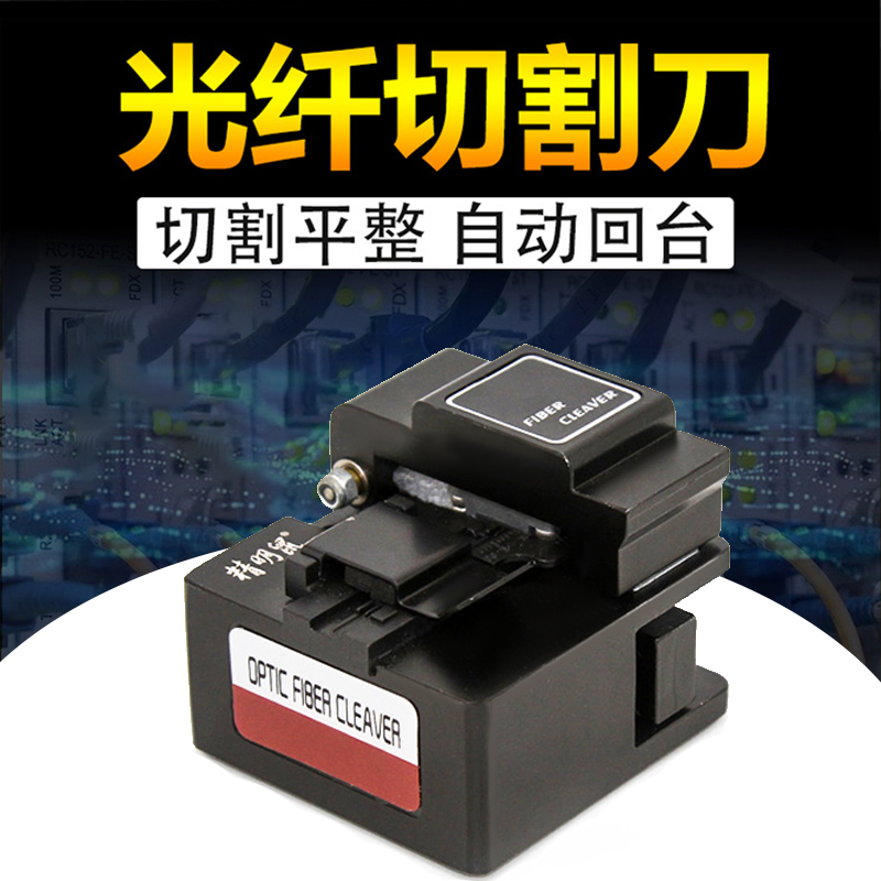 Smart Mouse Fiber Cutting Tool Set Special Cutting Machine Automatic Mini-Fiber Cutting Tool Set Automatic Mini-Fiber Cutting Tool Cold and Heating