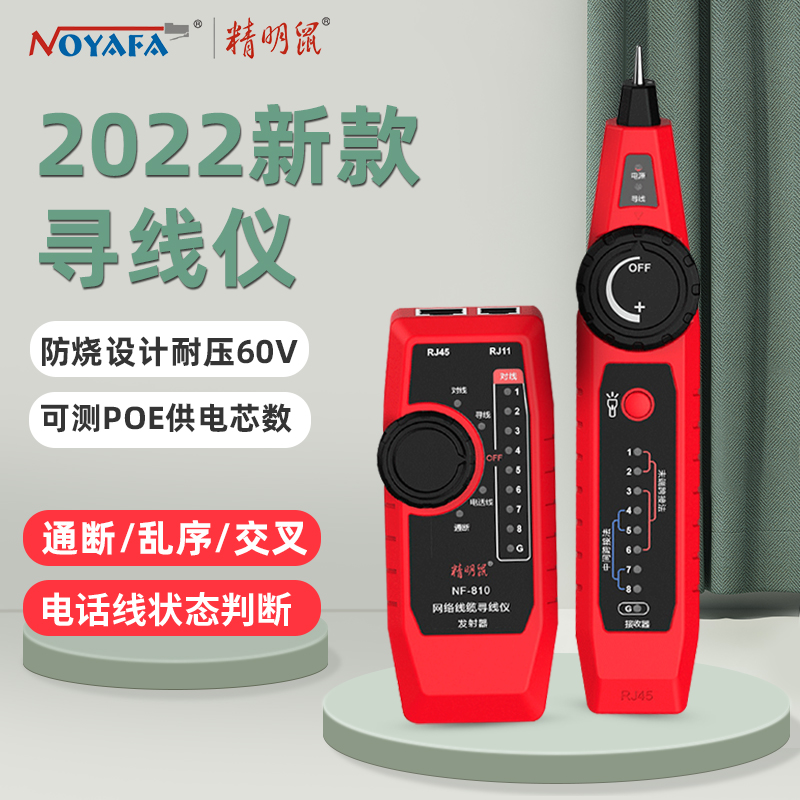 2022 new line-finder savvy NF-810 network wire finder multifunction POE switch finder wire-sequence break short circuit tool to find network wire telephone line cable-Taob