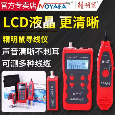 Shrewd rat NF-838 wire Finder wire Finder short circuit wire Finder Internet phone line checker line detector line detector