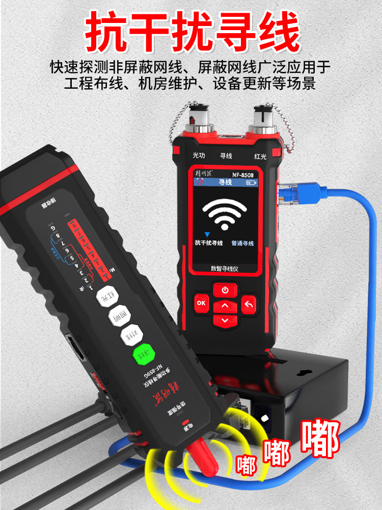 Smart Mouse Line Finder Network Tester 60V Voltage Resistant Anti-Burn Anti-Interference Noise-Free Multi-Function Network Cable Fiber Detector Line Tracer Optical Power Red Light All-In-One Machine Nf-859Gt