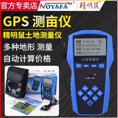 Smart mouse mu meter High-precision handheld GPS land area measuring instrument Vehicle dedicated farmland measuring instrument