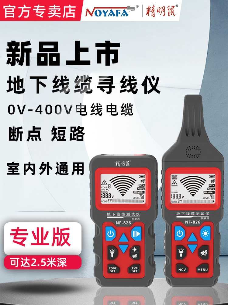Smart rat NF-826 underground wire and cable breakpoint short circuit detector Multi-function 380V strong electric wire finder wire checker 220V wall weak electric fault detection electrician check on and off accurately