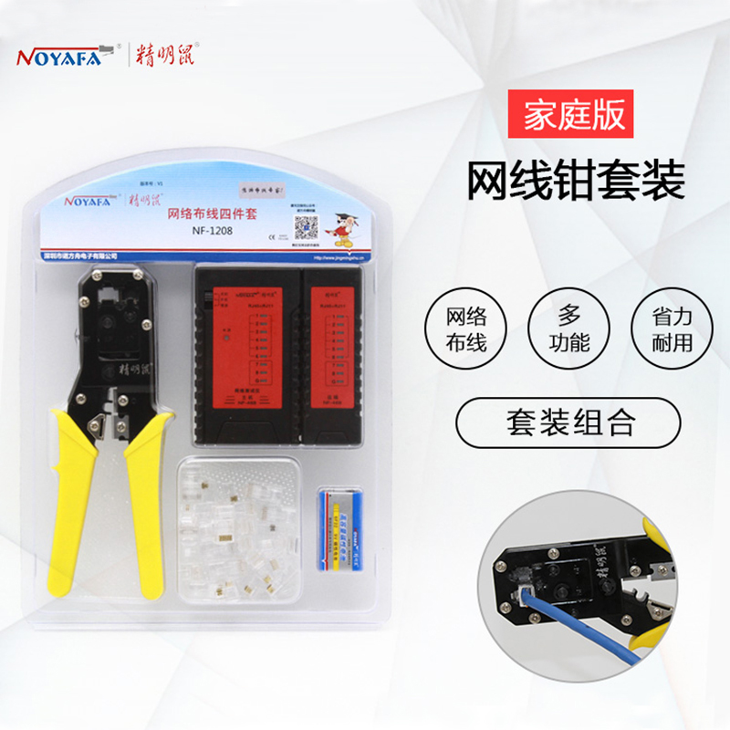 Smart Mouse NF - 1208 Network Cable 4 - piece Mesh Clip Tester Battery Crystal Head 4 - piece Set