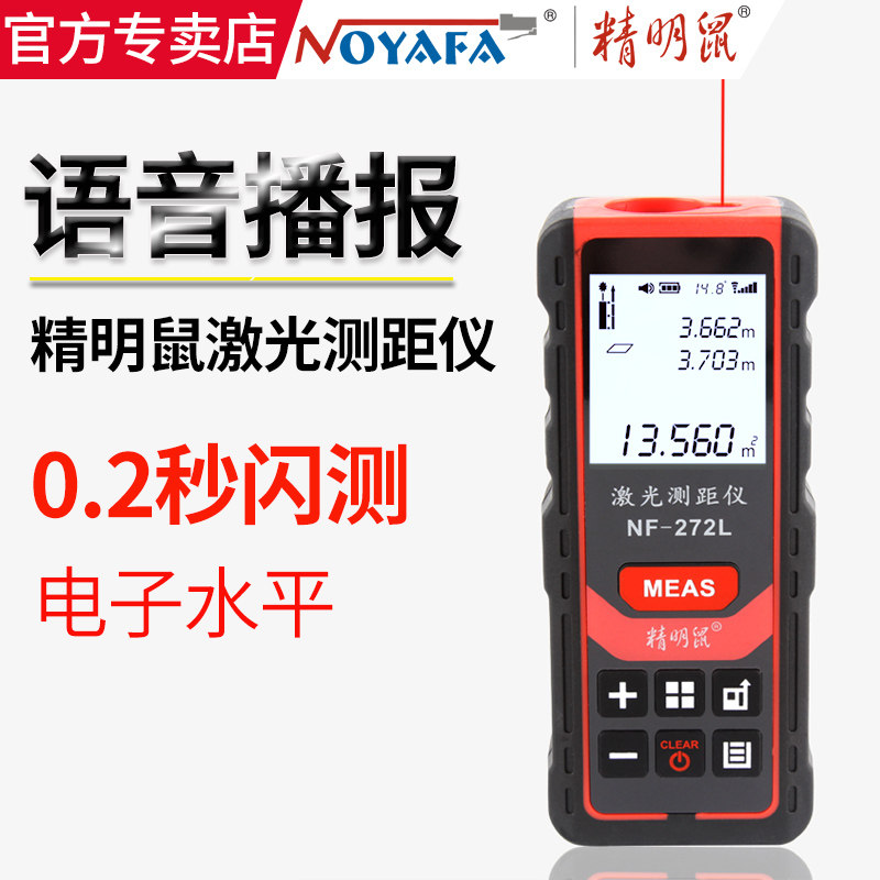 Savvy Rat Rangefinder Distance Laser Rangefinder high-precision infrared measuring instrument Handheld tool Gauge Electronic Ruler Rechargeable Scale 100 Mi surface integrated machine Measuring outdoor hand-held