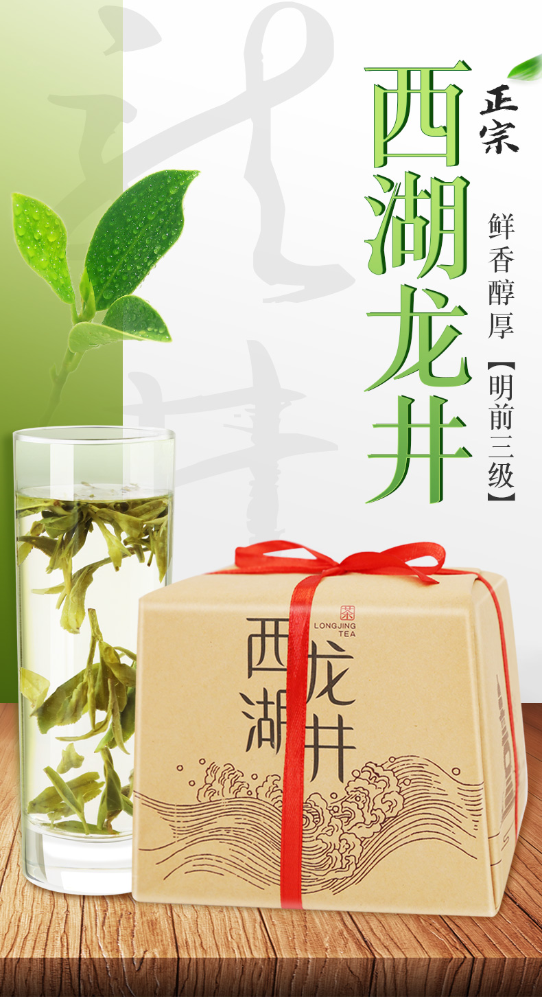 花影 明前三级西湖龙井 200g 图1