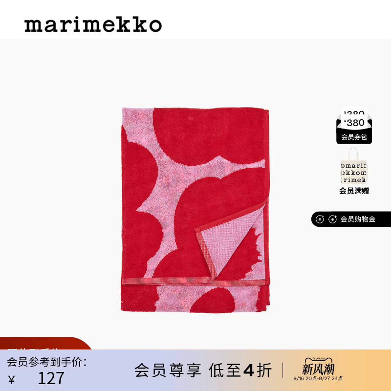 [Hot-Selling Restock] [Unikko Print] Marimekko 50*70cm Towel