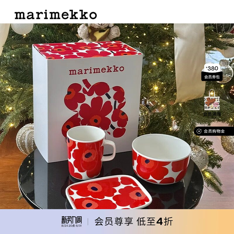 Marimekko Exclusive [Unikko Printable] Cup, Bowl, and Plate Gift Set
