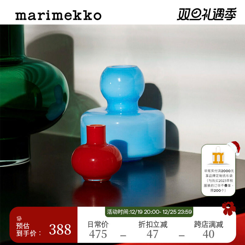 (Christmas present) Marimekko2023 early autumn new red glass Home Mini vase-Taobao