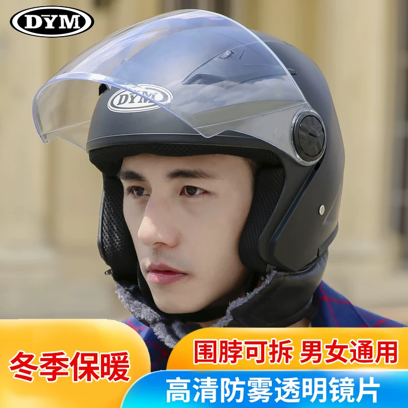 Keep warm electric car, universal hat, half helmet