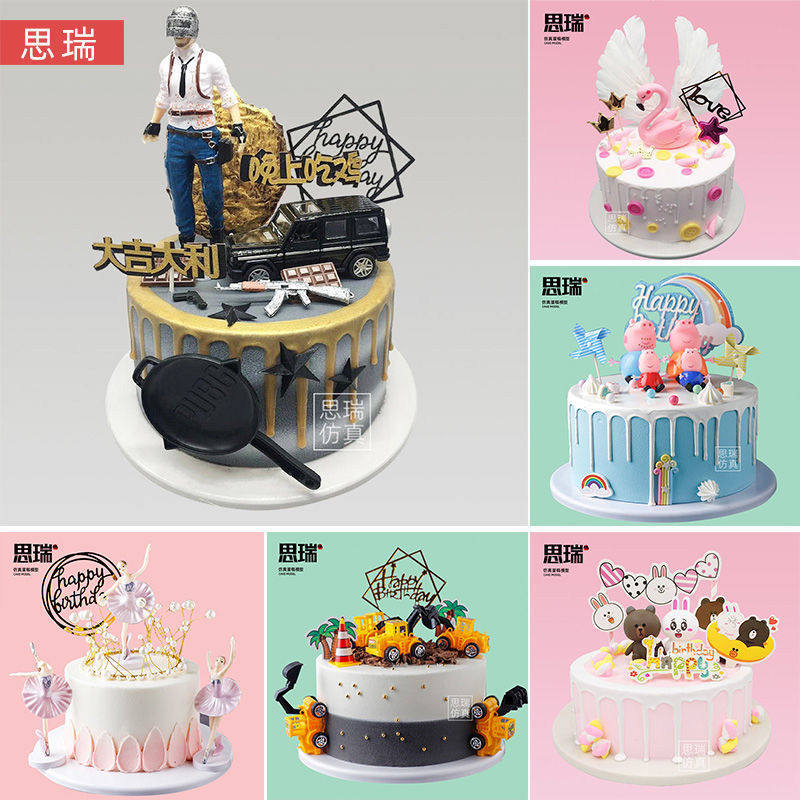 Cake model simulation 2021 New Net red eat chicken big good luck car Bell Princess window sample