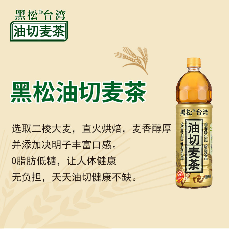 Black pine oil Cut wheat tea bottled 1250ml*6 tea drinks whole box large bottle plant drinks Low-fat summer drinks
