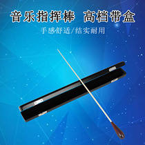 Concert baton high-end black maple baton band performance baton music gift box