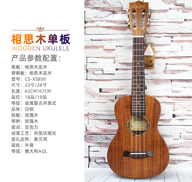 Poetry enjoy 23 inch acacia wood veneer single ukulele 26 inch ukulele ukulele Hawaii Xiaoji