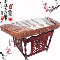 Poetry Enjoy National Musical Instruments Old Red Wood Reliefs Longyanqin Stage Solo to order delivery accessories with Yangqin