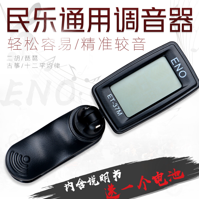 Shixiang special Erhu tuner Special tuner to adjust the pitch Guzheng Pipa