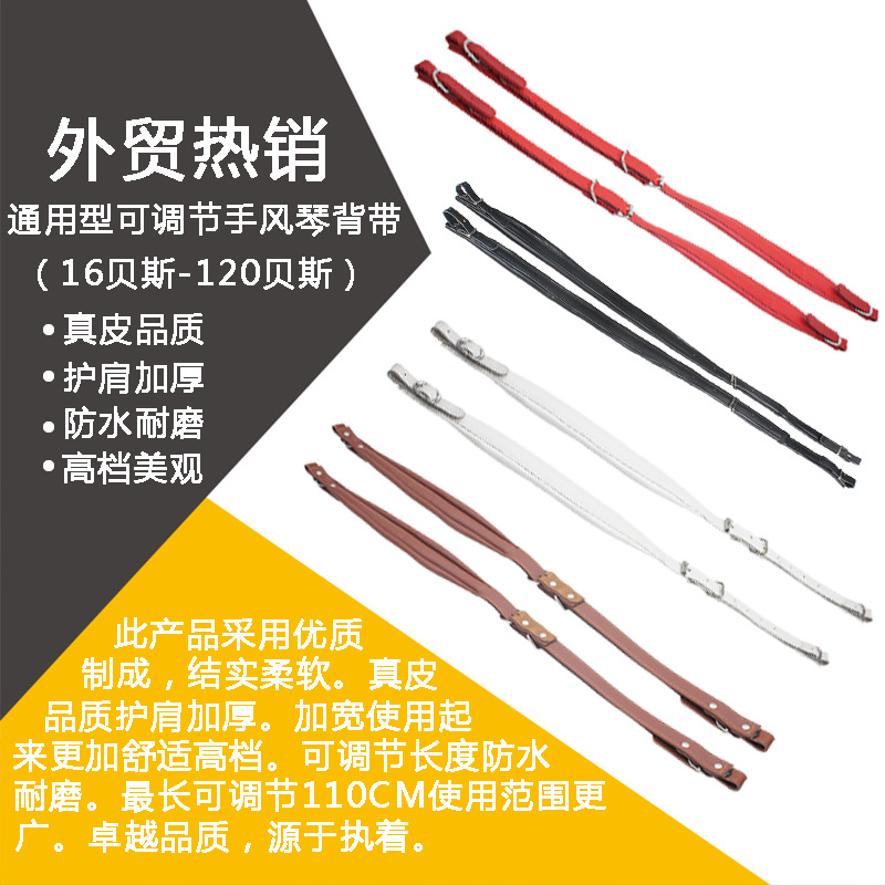 Cortical accordion cuddling bag adjustable 60 bass -120 bass accordion universal shoulder strap