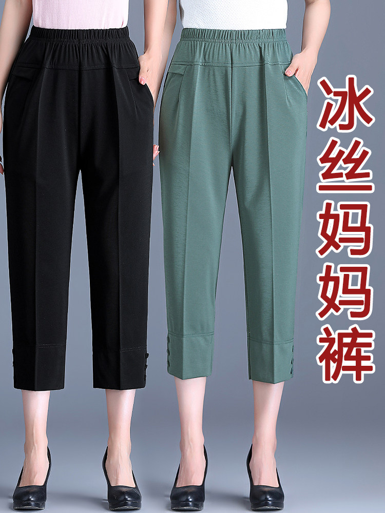 Middle-aged mother pants women's pants summer thin loose middle-aged women's clothing straight ice silk eight-point seven-point pants summer clothes