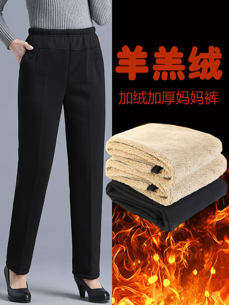Lambskin mother pants women's pants large size women's clothing autumn and winter velvet thickened wear warm cotton pants for the elderly