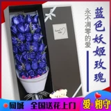 Blue Demon Gift Box Birthday Flower Expres