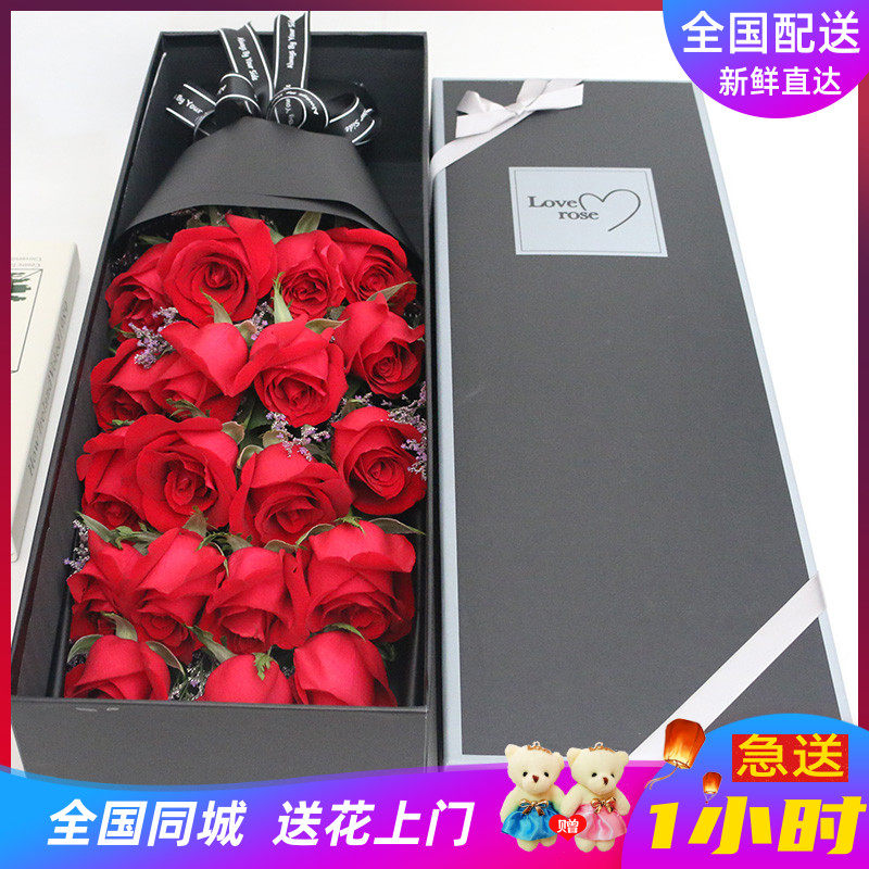Valentine's Day flower courier same city rose bouquet gift box Beijing Shanghai Guangzhou Shenzhen Hangzhou Tianjin store delivery