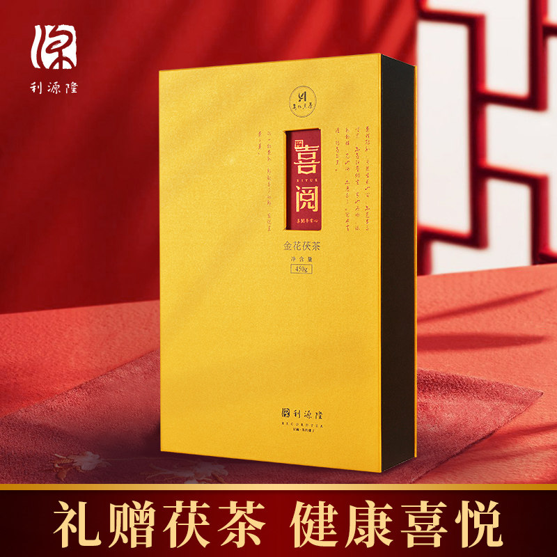 Liyuan Long Xiyue Fu Brick Gift Box Authentic Premium Hunan Anhua Dark Tea Hand-built Golden Flower Fu Brick 2020 450g