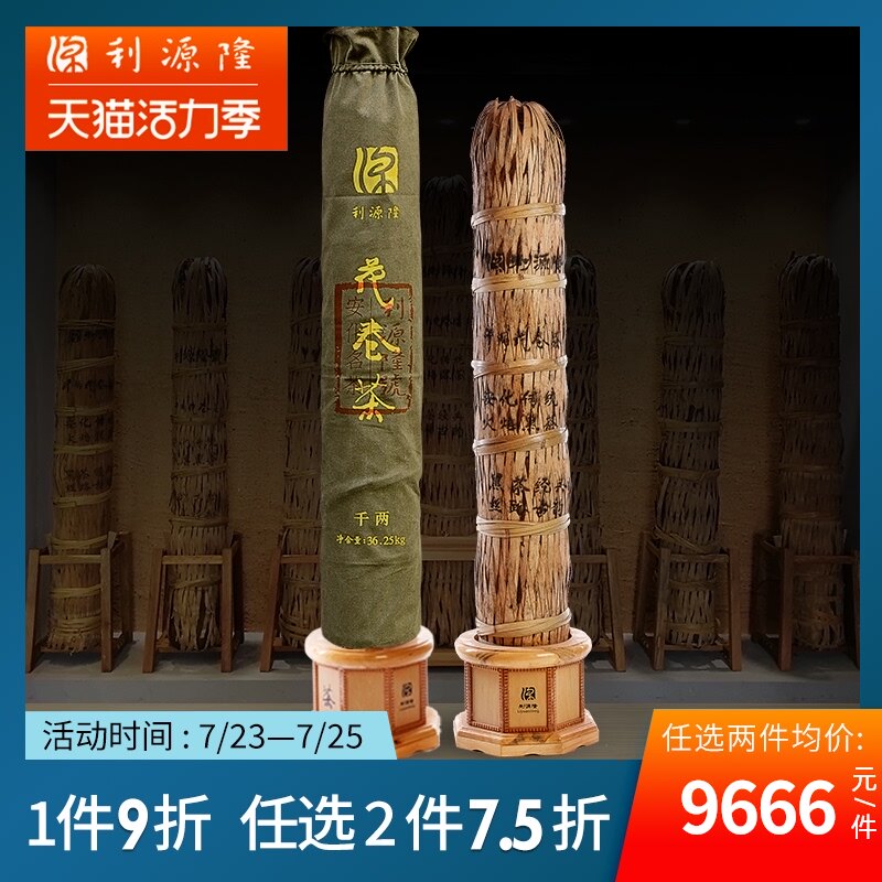 Liyuan Long Qian Liang tea column Authentic premium Hunan Anhua black tea flower roll tea column 36 25kg 2019