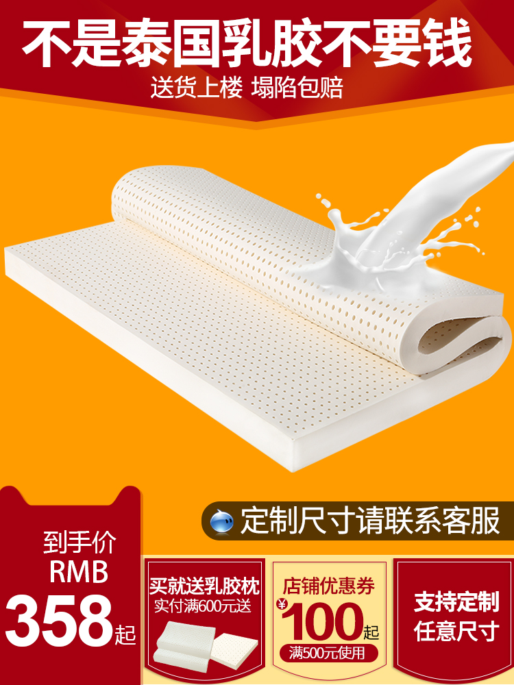 Latex bedding cushion Thailand 1 meter 8 household natural 1 8 meters thin 3cm foldable tatami mat custom
