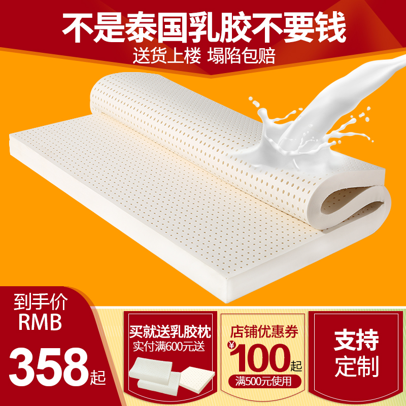 Latex mattress upholstery Thai thin mat home natural 1.8m thin 3cm tatami 1.35m plastic custom