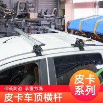 Great Wall cannon roof luggage rack modified Great Wall cannon wind Jun 5 6 7 pickup truck-free roof rack decoration accessories