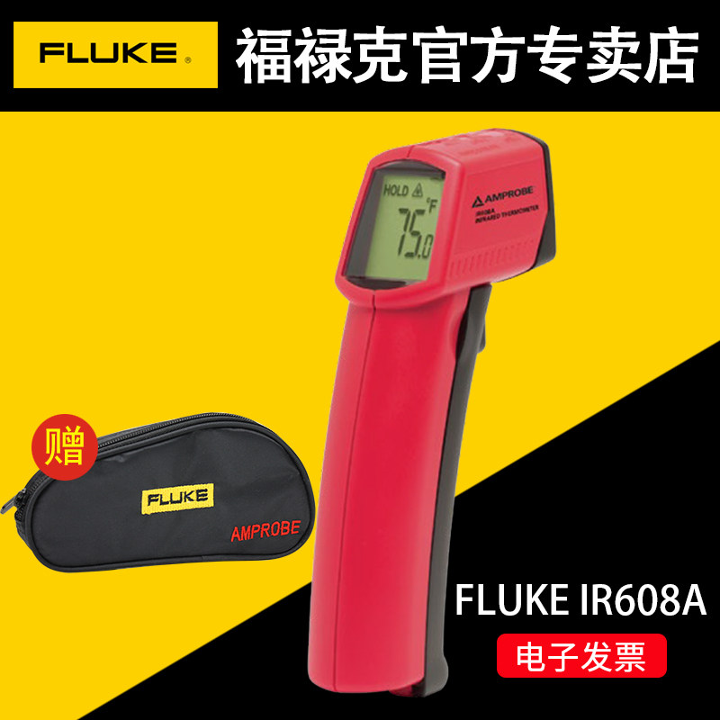 FLUKE Fluke ambo infrared photometric temperature gauge IR608A infrared point warm gun high precision industrial thermometer
