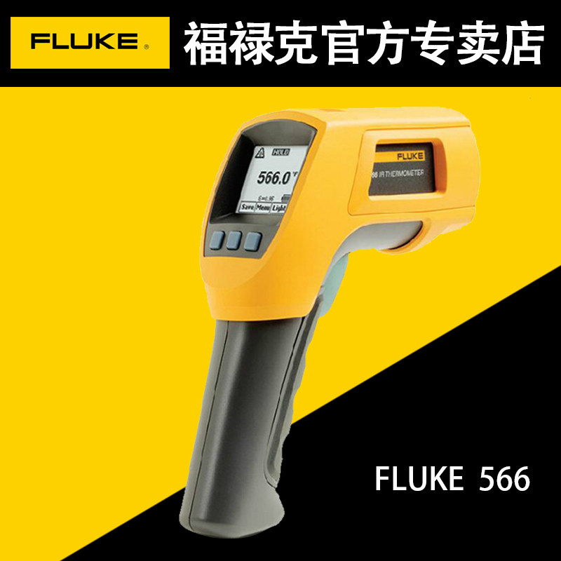 Fluke FLUKE high-precision infrared thermometers infrared point thermometer thermometric gun F566-2 F568-2