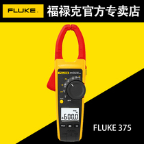Fluke Clamp meter Multimeter FLUKE381F374 375 376 AC and DC high precision clamp ammeter