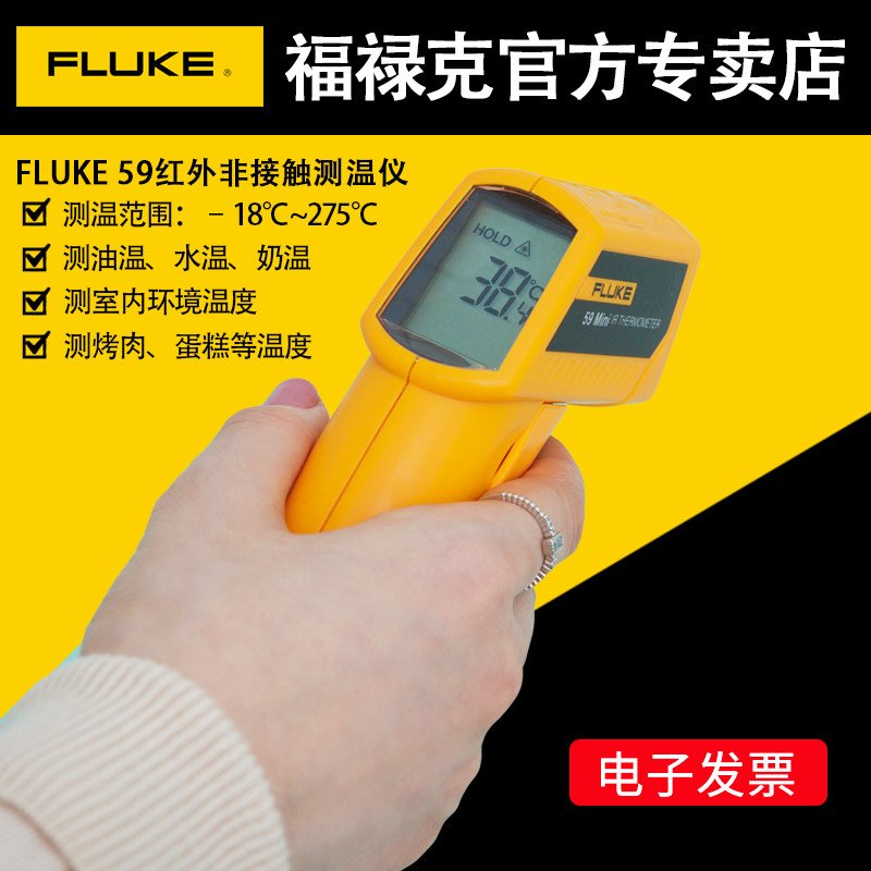 FLUKE Fluke infrared photometric temperature gauge high precision home thermometer kitchen baked food with thermometric gun