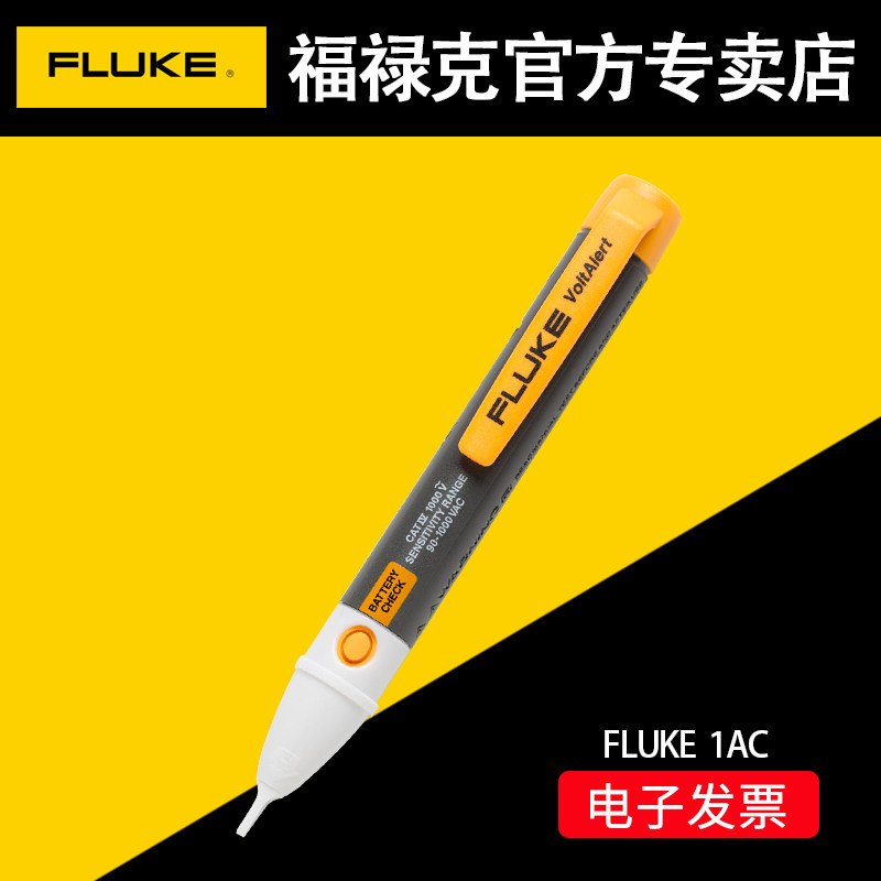 Fluke Electric Test Pen FLUKE 1AC Induction Test Pen 2AC Non-Contact Electrician Line Test Pen
