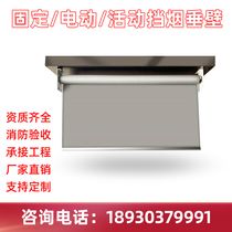 Electric blocked smoke pituitary wall silicone fireproof cloth SMOKE-PROOF ROLLER SHUTTERS FIXED FLEXIBLE SMOKE PITUITARY WALL INORGANIC CLOTH FIRE ACCEPTANCE