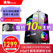 i9 level ten-core game type e-sports unique 16G desktop LOL assembly computer host water-cooled chicken game home office high-end high-end Internet cafe DIY machine full set of seconds i5 i7 eight core