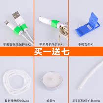 Fracture repair Handle cover Wire wire charging tape Nozzle Hot melt pipe Fixed heat shrinkable tube 6mm rubber earphone