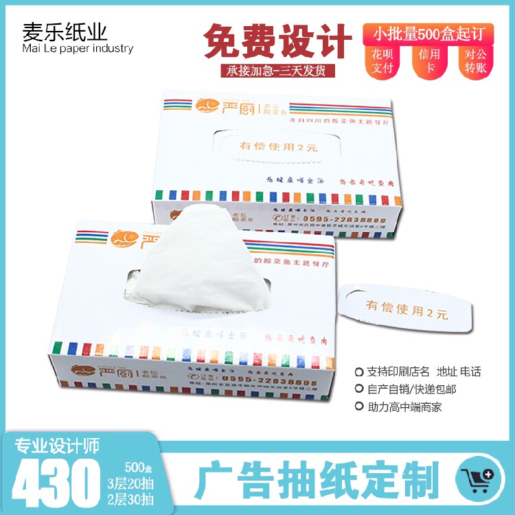 Advertising extraction toilet paper custom extraction toilet paper towel custom printing logo custom extraction toilet paper printing logo extraction toilet paper custom