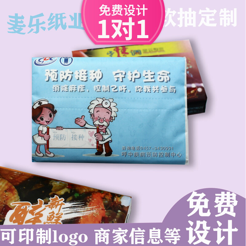 Advertising Paper Towels Customised Plastic Bag Promote Promotional Extraction Style Toilet Paper Set for commercial soft bag face towels paper set for printing logo