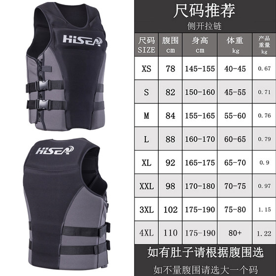Hisea 구명 조끼 낚시 성인 대형 부력 성인 어린이 보트 수영 반지 홍수 예방 전문 부력 조끼