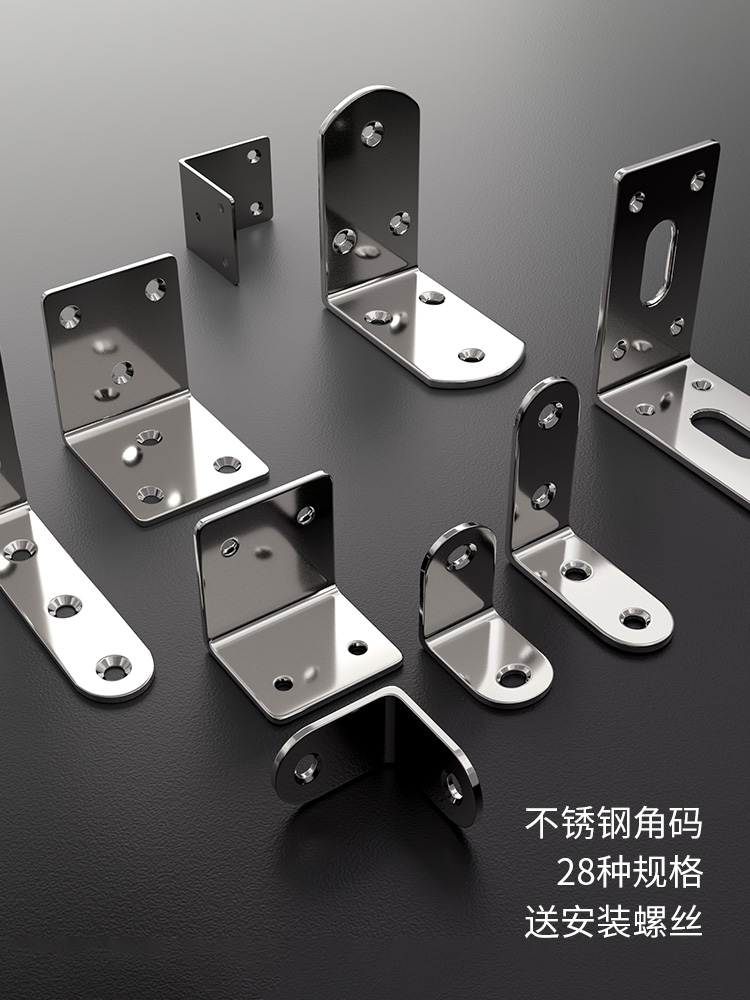 Cabinet Separator Nail Chair Stool Reinforcement Accessories Angle Iron Connector Wardrobe Corner Yard corner plank Wooden God Instrumental L-Taobao