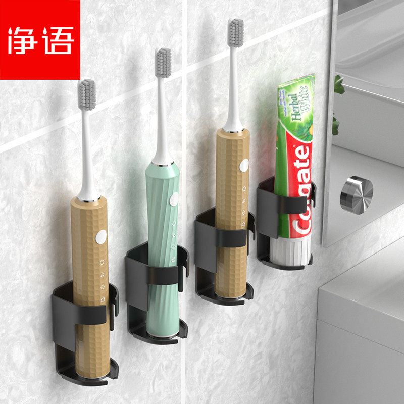 Electric toothbrush holder free punch wall brush cup toilet wall hanging toothware storage shelf wall hanging shelf